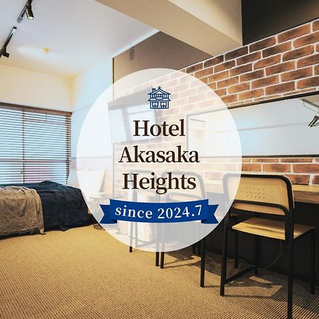 Hotel Akasaka Heights فوكوكا المظهر الخارجي الصورة